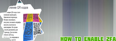 Cryptocom 2fa qr code